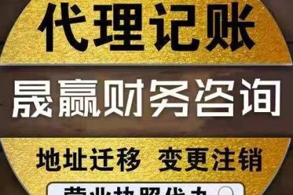 代理記賬工商代辦 法人無(wú)需到場(chǎng)，輕松辦理企業(yè)事務(wù)